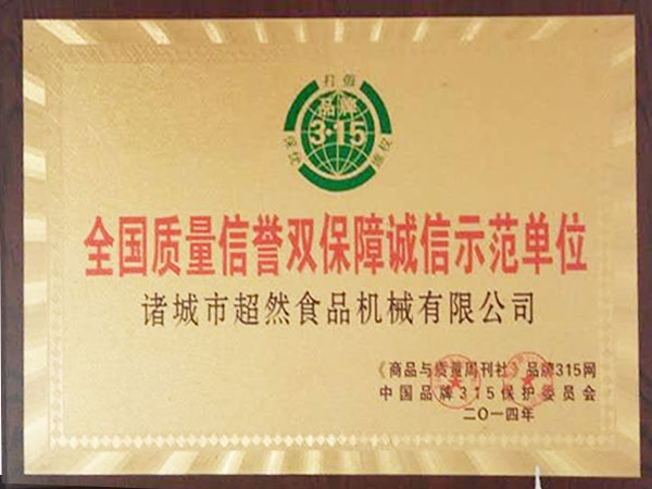 榮譽(yù)資質(zhì)