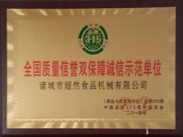 榮譽(yù)資質(zhì)